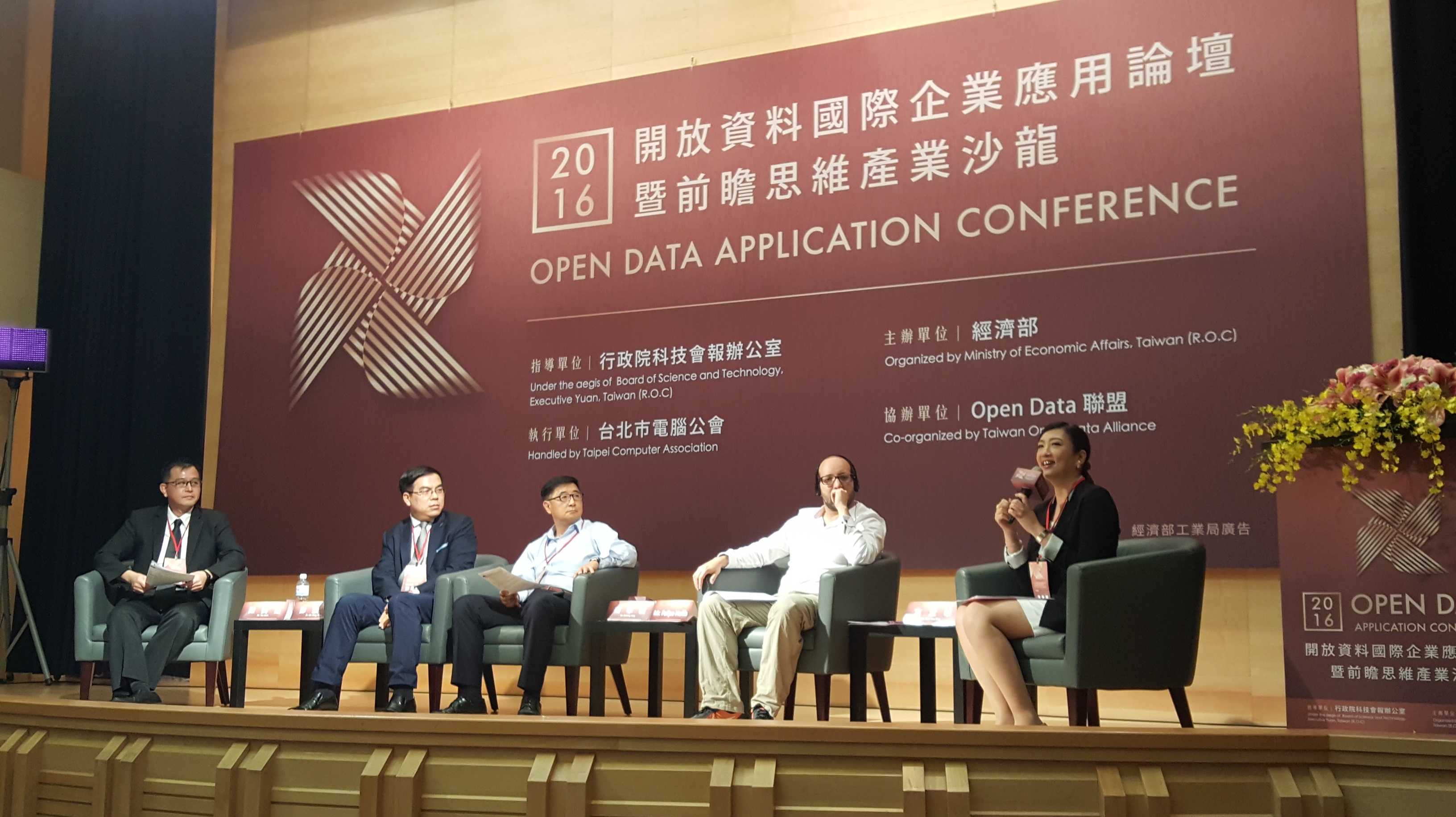 2016 Open Data Application Conference